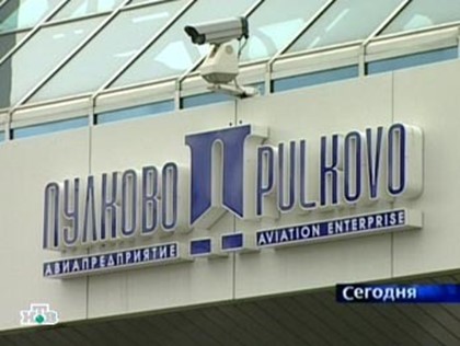 Авиадиспетчеры «Пулково» устроили пикет в центре Петербурга
