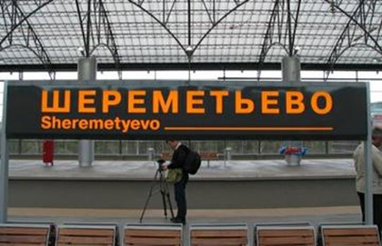 В Шереметьево запущены платные межтерминальные шаттлы для провожающих