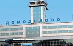 Росавтодор назвал причину пробок у Домодедово
