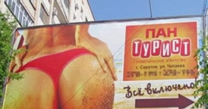 ФАС не оценила женские ягодицы на билборде турфирмы