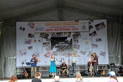 В московском парке «Сокольники» День фотографа отметили фестивалем