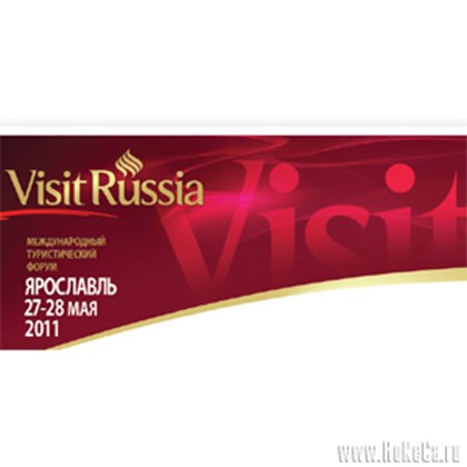 Международный форум «Visit Russia» в Ярославле