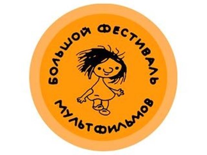 Пятый международный фестиваль анимации в Москве