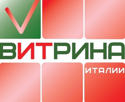 Лучшие итальянские принимающие компании наградят премией российского турбизнеса «Витрина Италии»