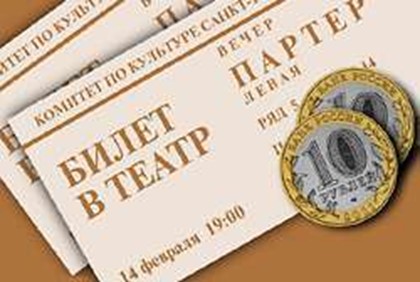 В Питере в день Св.Валентина пустят в театры за 10 рублей
