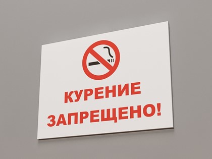 В аэропортах России запретили курить!