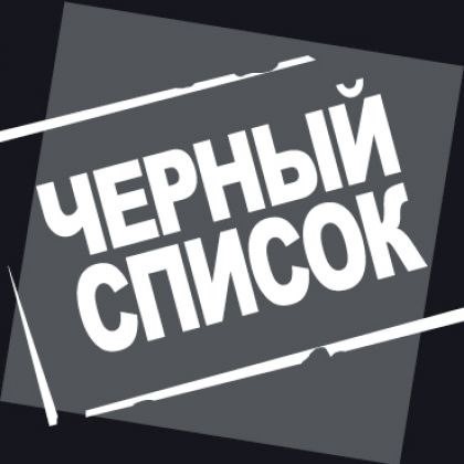 Ростуризм опубликовал очередной «черный список» туроператоров