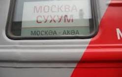 Поезд с российскими туристами застрял в Абхазии