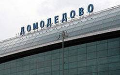 До аэропорта Домодедово будет ходить еще одни автобусный маршрут