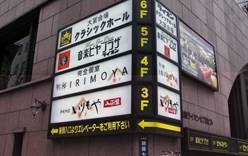 Власти Токио улучшают систему ориентирования