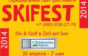 В Австрии пройдет традиционный Sommer-SkiFest-2014