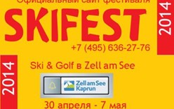 В Австрии пройдет традиционный Sommer-SkiFest-2014