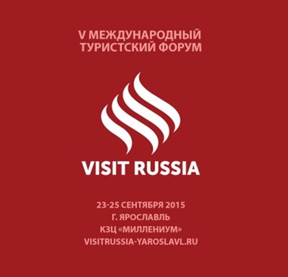 В Ярославле начинает работу V международный туристский форум Visit Russia