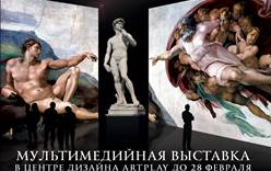 Выставка «Микеланджело. Сотворение мира» будет продлена и дополнена работами других великих творцов эпохи Возрождения.