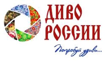 Заявки на конкурс туристического видео «Диво России» принимаются до 31 января
