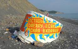 В Крыму не будут запрещать нудистские пляжи
