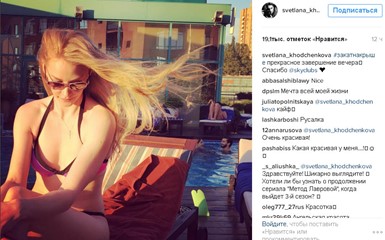 Светлана Ходченкова, забравшись на крышу, сняла горячее фото в купальнике