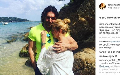 Андрей Малахов и Наталья Шкулева опозорились на нудистском пляже во Франции