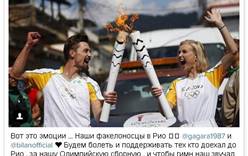 Дима Билан и Полина Гагарина зажигают в Рио