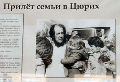 Выставка «Швейцарские годы Александра Солженицына»