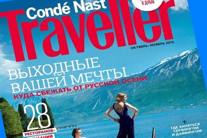 Conde Nast закрывает российскую версию журнала Traveller