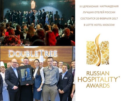 Russian Hospitality Awards на шаг ближе к определению финалистов