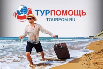 20 российских туроператоров прекратили работать на выезд