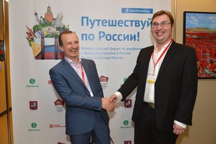 Проект программы  2-го международного Форума по внутреннему и въездному туризму  «Путешествуй по России!»