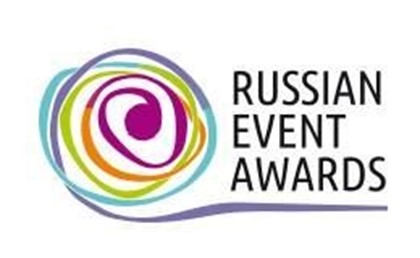 Национальная премия Russian Event Awards 2017