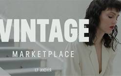 Большой винтажный маркет Vintage Marketplace в МДПИ