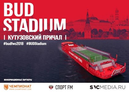 BUD Stadium выйдет в плавание по Москве-реке
