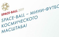 Space-ball 2017
