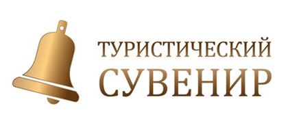 Стали известны имена лауреатов регконкурса «Туристический сувенир» ЦФО, ЮФО и СКФО