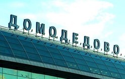 Около аэропорта Домодедово построят гостиницу 5*