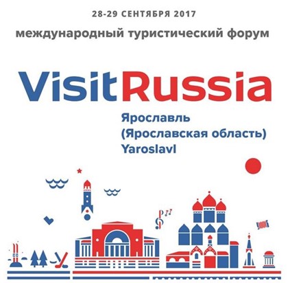 VII Международный туристический форум VISITRUSSIA