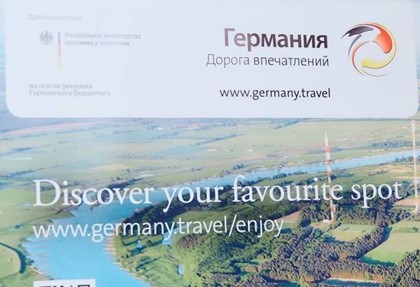 туристический офис Германии провел Roadshow в России и Украине