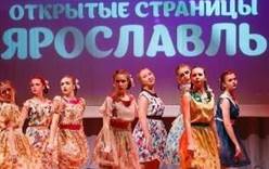 IV Международный конкурс-фестиваль музыкально-художественного творчества «Открытые страницы. Ярославль»