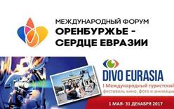 Итоги I международного конкурса «Диво Евразии» подведут в Оренбурге 