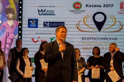 Составлен рейтинг регионов по итогам Всероссийской туристской премии «Маршрут года» 2017 года