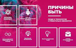 Российская неделя маркетинга 23-26 мая