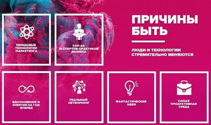 Российская неделя маркетинга 23-26 мая