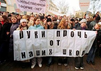 Марш за русский язык в Латвии