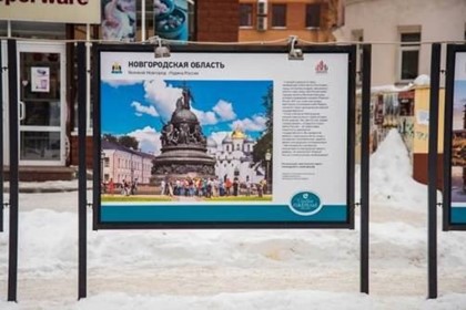 Великий Новгород на фотовыставке «Серебряное ожерелье России»