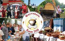 На Фестивале каши 2018 в Кашине сварят любимую кашу пушкинского героя