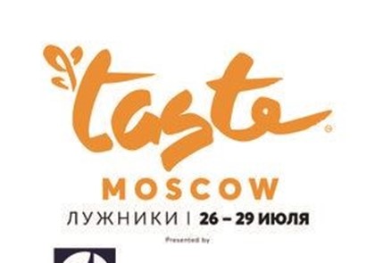 Фестиваль Taste of Moscow начался в Москве