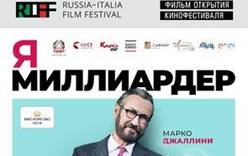 В Москве пройдет фестиваль итальянского кино