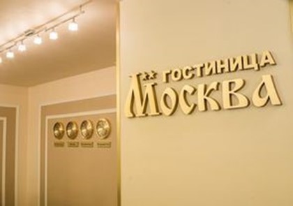 Выбраны самые популярные названия отелей в России