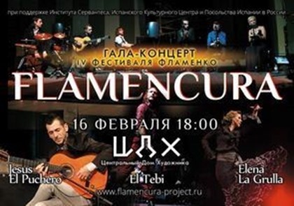 В Москве пройдет фестиваль фламенко