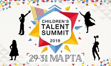 Общероссийский детский проект «Children`s Talent Summit-2019» стартует уже весной!