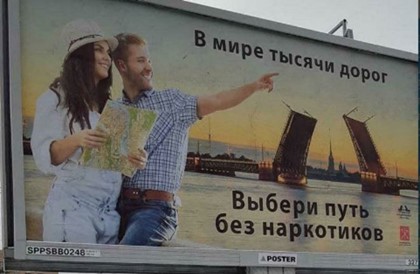 В Петербурге появились реклама с ошибкой